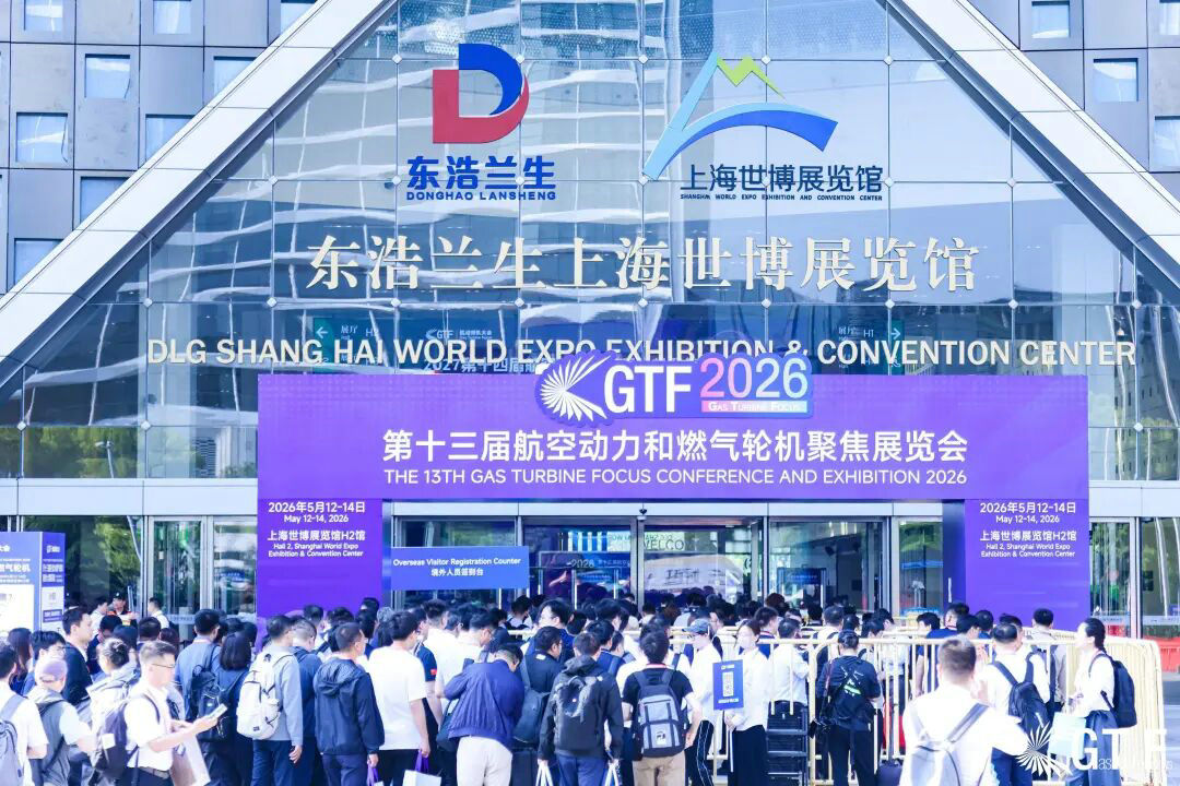 The 13th Aviation Power and Gas Turbine Focus Conference & Exhibition (GTF2026).