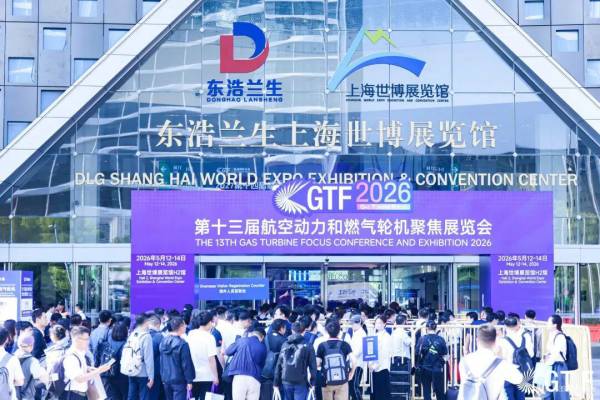 The 13th Aviation Power and Gas Turbine Focus Conference & Exhibition (GTF2026).